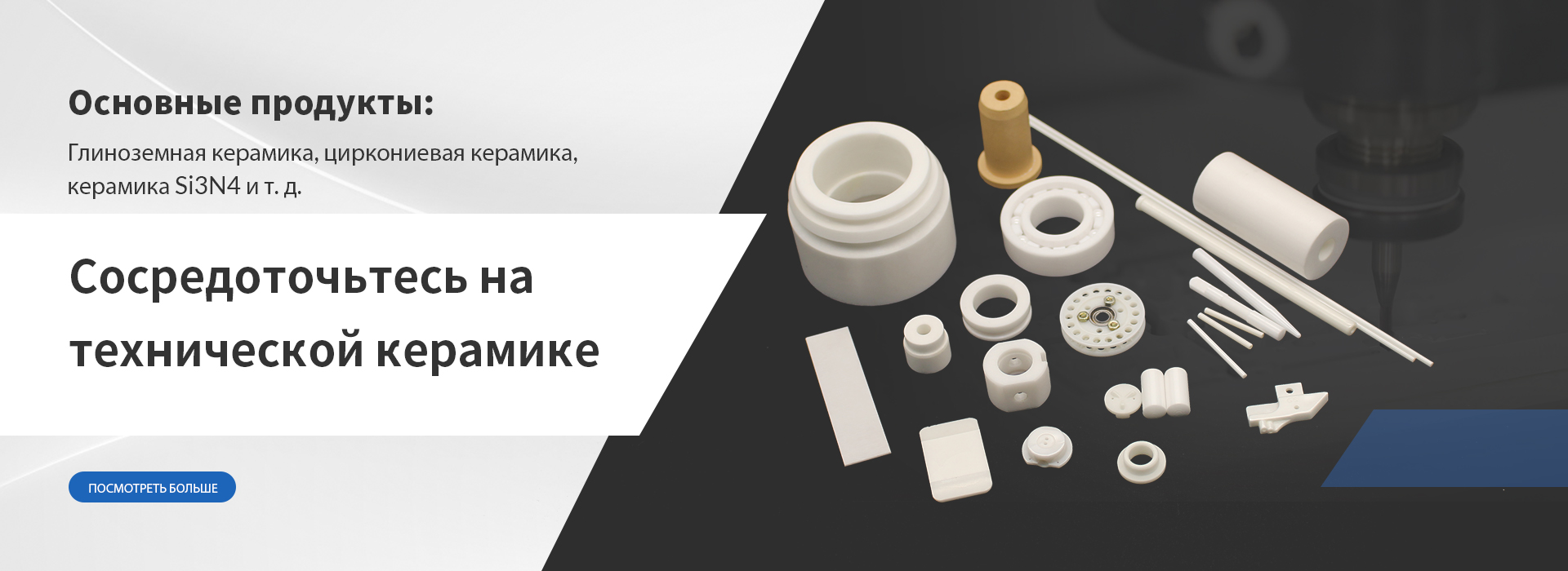 Глинозем Керамический